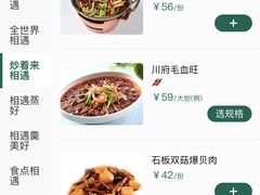 -相遇·鲜炒黄牛肉(丹阳吾悦广场店)