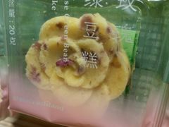 玫瑰绿豆糕-好利来(交大店)