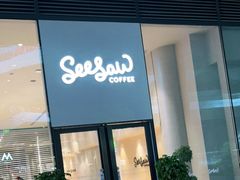 门面-Seesaw Coffee(西岸凤巢店)