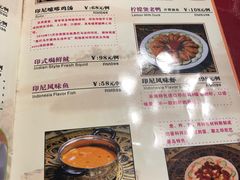 -伊萨娜印尼餐馆