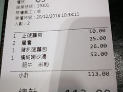 账单-华嫂冰室(尖沙咀店)