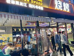 -醉炫音速烧烤·干煸菜(沙河总店)