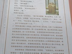 -叩齿古寺