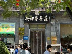 -北京前门大栅栏