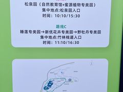 -云溪植物园