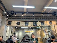 -螺小胖柳州螺蛳粉(钟楼总店)