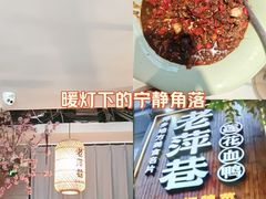 -老萍巷莲花血鸭·萍乡地标江西菜(步行街店)
