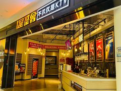 -星聚会KTV(合生汇黑金店)