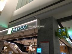 -奈雪的茶(东莞汇一城店)