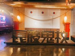 -长藤鬼校(龙翔店)