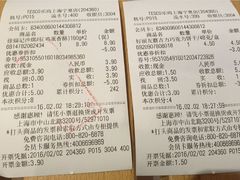 收银条-乐购超市(上海月星环球港店)