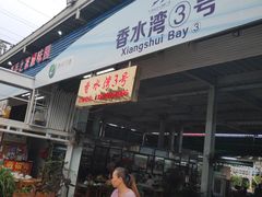 -四川小胡子海鲜(丁村万人海鲜广场店)