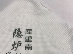 -隐炉和牛烧肉店(群力店)