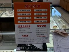 -光明眼镜·蔡司授权(徐泾店)