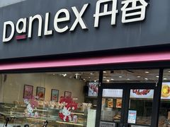 -丹香(青岛伊春路店)