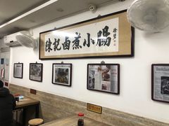 -陈记卤煮小肠