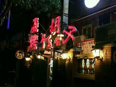 门面-大胡子海鲜·天津菜·砂锅烧烤(五大道创始店)