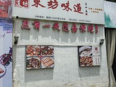 -东坊味道私房菜·地道顺德菜(大良店)