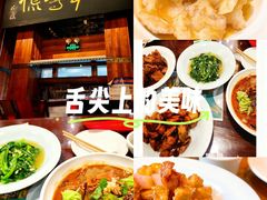 -七菜馆·东北菜·蒸饺(文体路店)