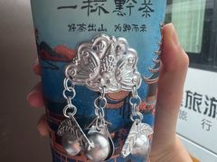 -一杯黔茶(西江千户苗寨古街店)