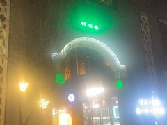 -黎阳老街