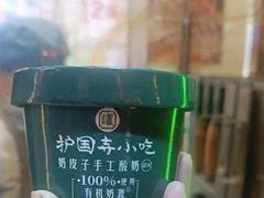 -护国寺小吃(地安门店)