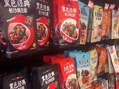 -黑色经典臭豆腐·湖南特产(坡子街特产局店)