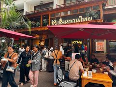 -婉泰·特色小吃·舂鸡脚(告庄二店)