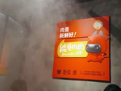 -张哞哞·鲜切牛肉自助火锅(高德置地店)