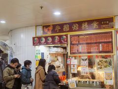 -下环街市熟食中心