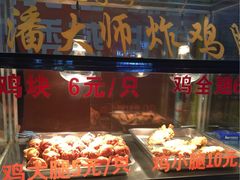 -潘太师炸鸡腿(中茵海华广场店)