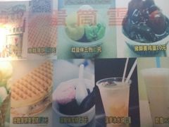 -成裕雪糕店(士多店)