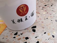-豫楚源美猴王·面(武商广场店)