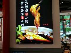 -蛙一刀·麻椒鱼火锅(金仙桥店)