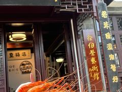 -蟹村草堂·苏式园林人文农家·大闸蟹