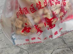 -石灰窑健民食品店(人民街店)