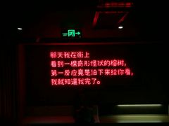 -成都太古里总府王府井亚朵X酒店