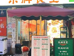门面-东排食堂长沙小吃大排档(五一广场店)