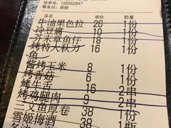 账单-披头士和牛火锅·寿喜烧自助(陶溪川店)