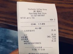 账单-星巴克(蒲汇塘路店)