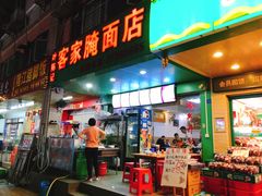 门面-叶陈记客家腌面店(泰华豪园店)