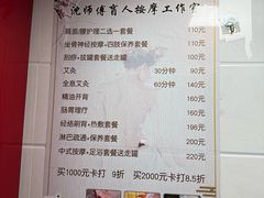 -沈师傅盲人按摩工作室(密三小区店)