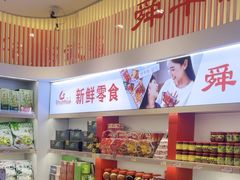 -郴州特产舜华临武鸭(郴州西站店)