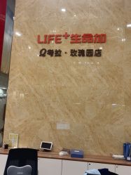 -生命加•Q考拉月子会所(玫瑰园店)