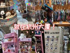 -杭州大厦LSE城市生活超市(杭州大厦店)