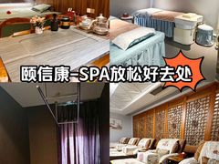 -颐信康足道spa采耳养生馆