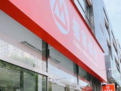 -招商银行(北京青年路支行)