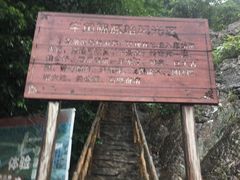 -牛鱼嘴原始生态风景区