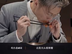 -五丁桥光头香辣蟹(望江橡树林店)