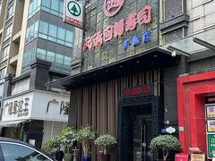 -元通寿司(东骏店)